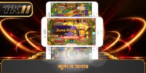 জুমা'স অনার