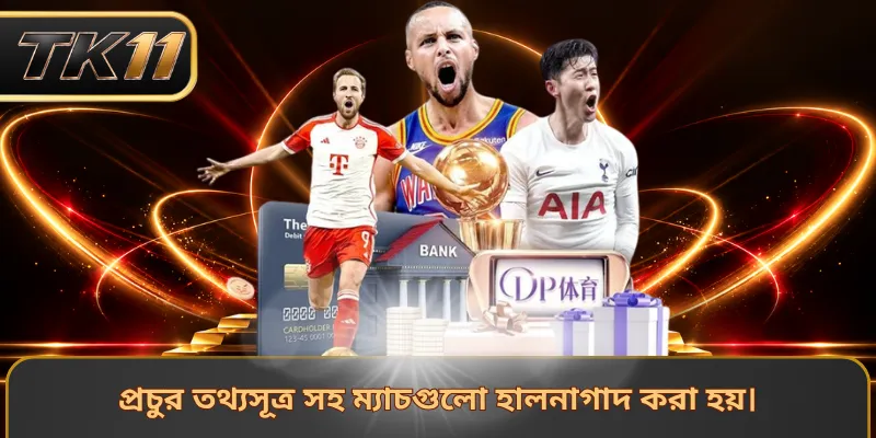 প্রচুর তথ্যসূত্র সহ ম্যাচগুলো হালনাগাদ করা হয়।